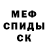 МЕТАДОН кристалл YanQ