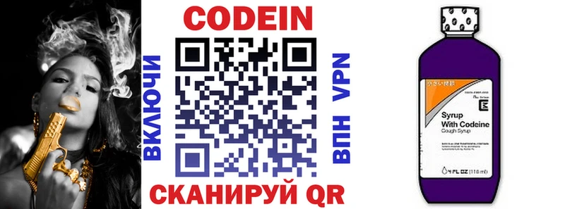 Codein Purple Drank  что такое наркотик  Жердевка 