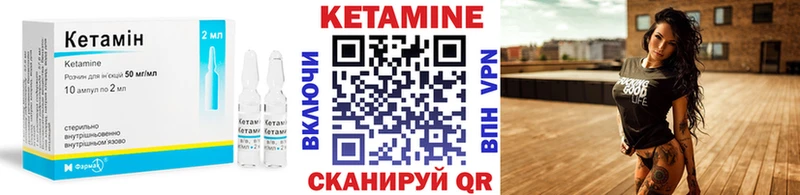 Кетамин VHQ Жердевка