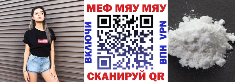 цена наркотик Жердевка Меф мука
