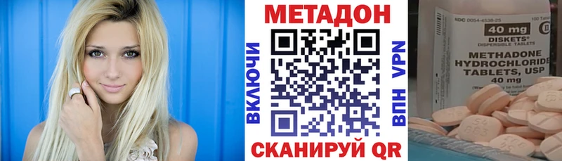 МЕТАДОН кристалл Жердевка